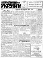 Homin Ukrainy, September 01, 1962