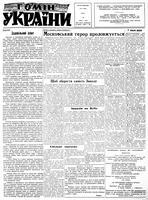 Homin Ukrainy, April 22, 1961