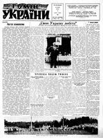 Homin Ukrainy, August 19, 1961