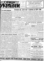 Homin Ukrainy, October 13, 1956