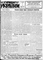 Homin Ukrainy, June 09, 1956