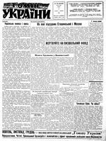 Homin Ukrainy, October 27, 1962