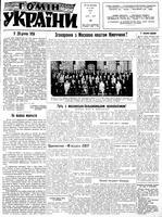 Homin Ukrainy, April 21, 1962
