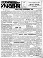 Homin Ukrainy, May 12, 1962