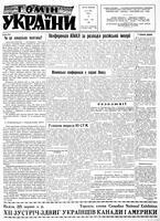 Homin Ukrainy, May 20, 1961