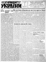 Homin Ukrainy, September 10, 1955