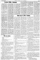 Homin Ukrainy, January 15, 1966
