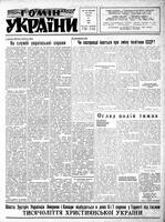 Homin Ukrainy, May 28, 1955