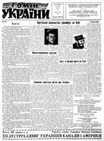 Homin Ukrainy, April 29, 1961