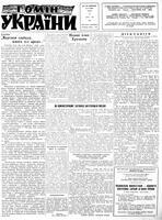 Homin Ukrainy, July 21, 1962