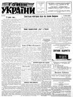 Homin Ukrainy, September 15, 1962