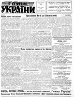 Homin Ukrainy, September 22, 1962