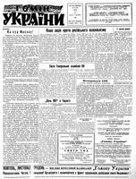 Homin Ukrainy, September 29, 1962
