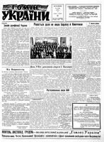 Homin Ukrainy, October 21, 1961