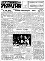 Homin Ukrainy, January 14, 1961