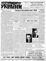 Homin Ukrainy, June 16, 1962