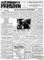 Homin Ukrainy, January 21, 1961