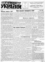 Homin Ukrainy, March 17, 1962