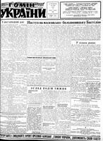 Homin Ukrainy, October 27, 1956