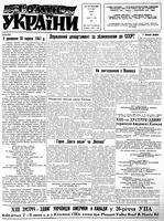 Homin Ukrainy, June 30, 1962
