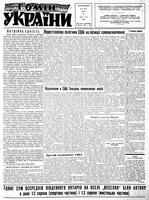Homin Ukrainy, July 29, 1961