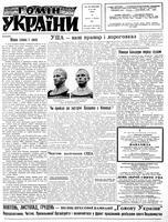 Homin Ukrainy, October 13, 1962