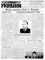 Homin Ukrainy, October 20, 1962