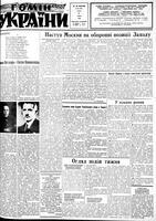 Homin Ukrainy, May 26, 1956