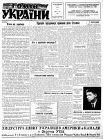 Homin Ukrainy, June 02, 1962