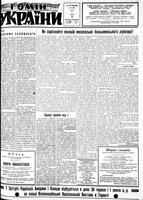 Homin Ukrainy, May 19, 1956