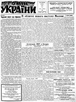 Homin Ukrainy, February 25, 1961