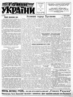 Homin Ukrainy, October 28, 1961