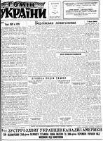 Homin Ukrainy, June 13, 1959