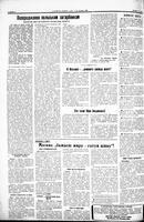 Homin Ukrainy, October 28, 1950