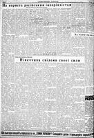 Homin Ukrainy, September 25, 1954