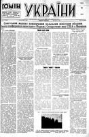 Homin Ukrainy, November 12, 1949