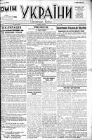 Homin Ukrainy, May 16, 1949