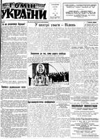 Homin Ukrainy, July 09, 1960