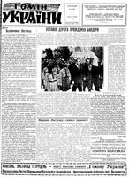 Homin Ukrainy, October 31, 1959