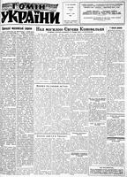 Homin Ukrainy, June 07, 1958