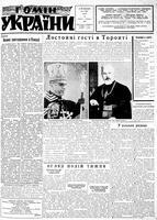 Homin Ukrainy, February 16, 1957
