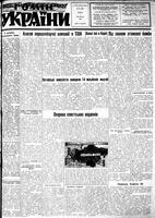 Homin Ukrainy, November 01, 1952