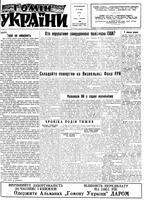 Homin Ukrainy, December 24, 1960