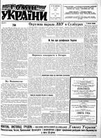 Homin Ukrainy, October 05, 1963