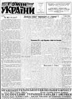 Homin Ukrainy, June 11, 1960