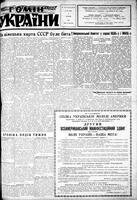 Homin Ukrainy, September 05, 1953