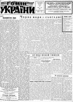Homin Ukrainy, April 27, 1957