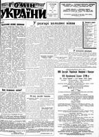 Homin Ukrainy, June 22, 1957