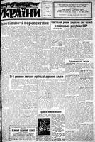 Homin Ukrainy, May 02, 1953