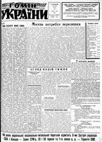 Homin Ukrainy, May 18, 1957